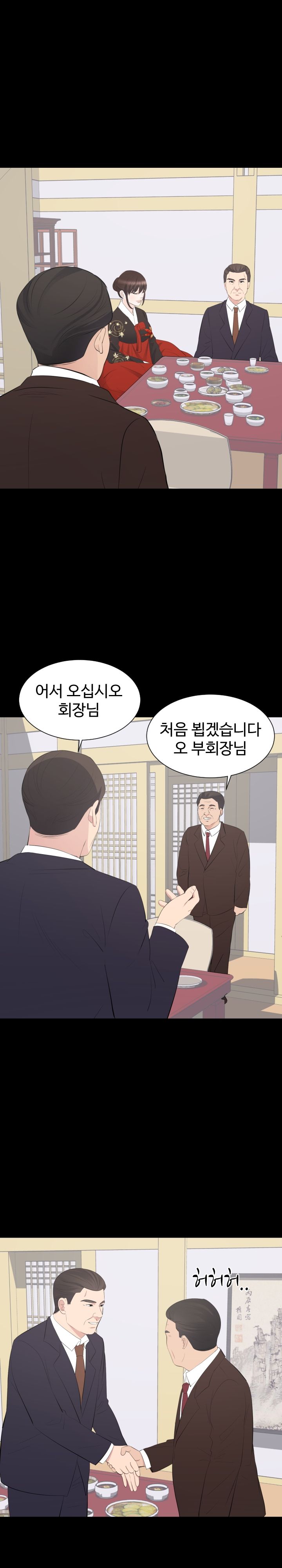 Woman Lady Raw Chapter 19 Page 17