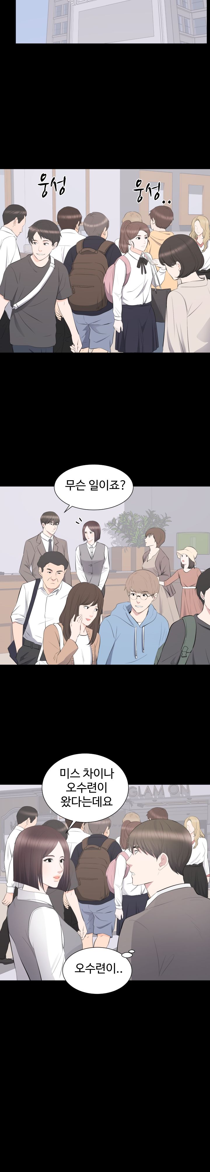 Woman Lady Raw Chapter 19 Page 2