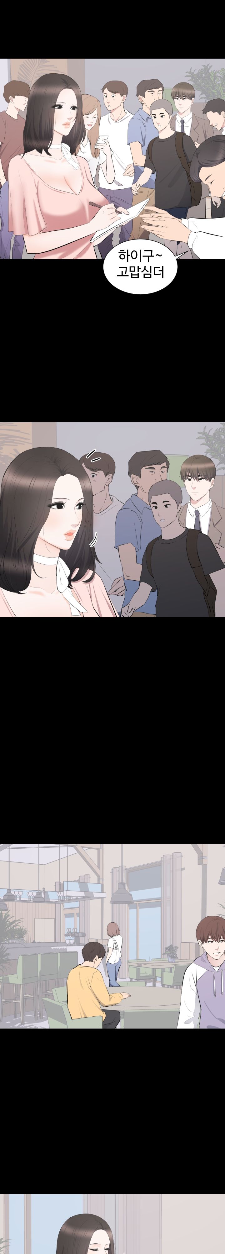 Woman Lady Raw Chapter 19 Page 3