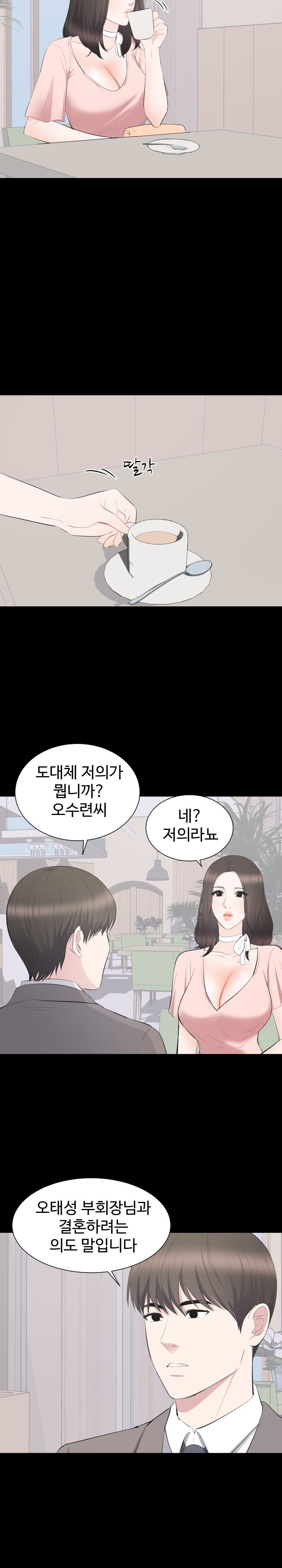 Woman Lady Raw Chapter 19 Page 4