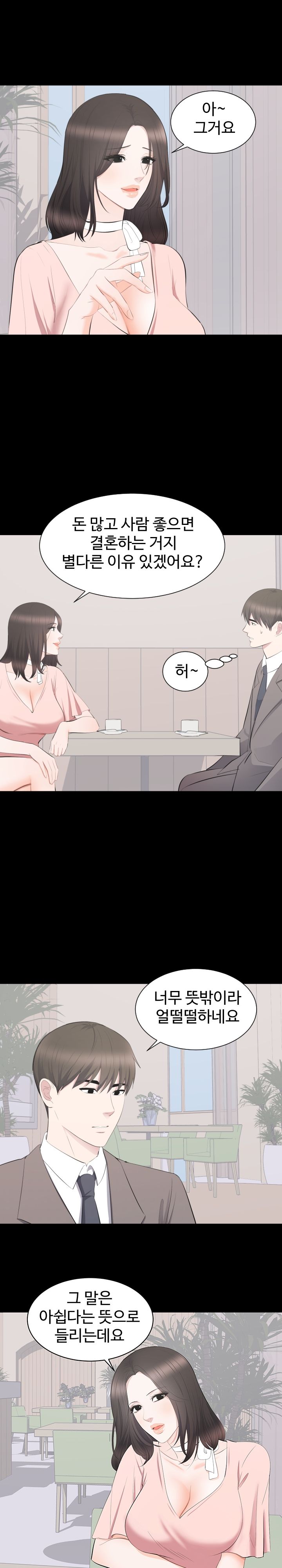 Woman Lady Raw Chapter 19 Page 5