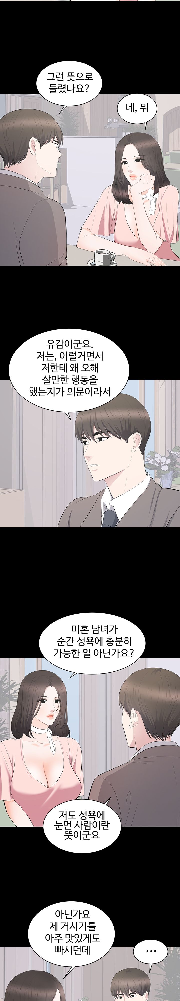 Woman Lady Raw Chapter 19 Page 6