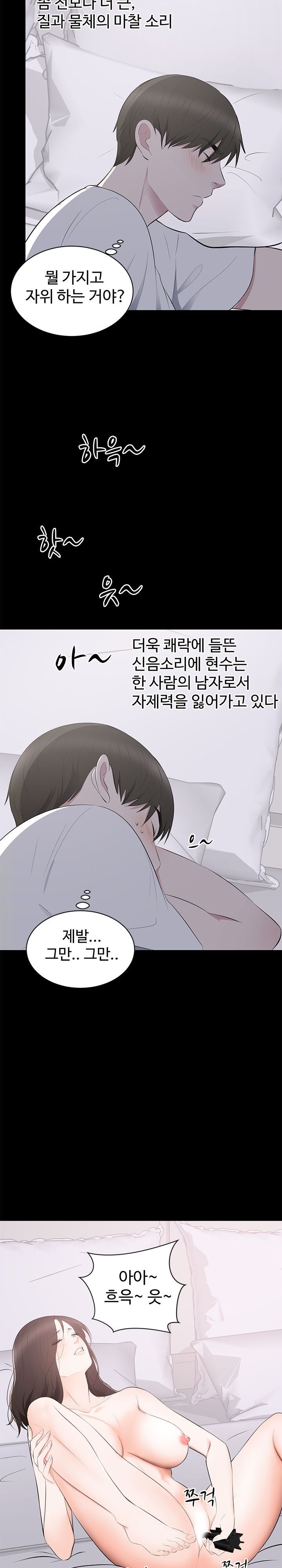 Woman Lady Raw Chapter 2 Page 11