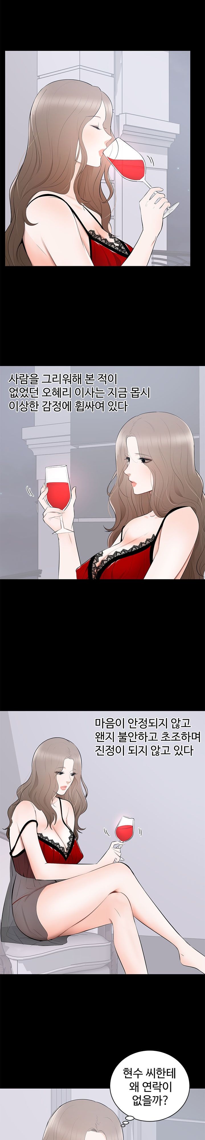 Woman Lady Raw Chapter 2 Page 13