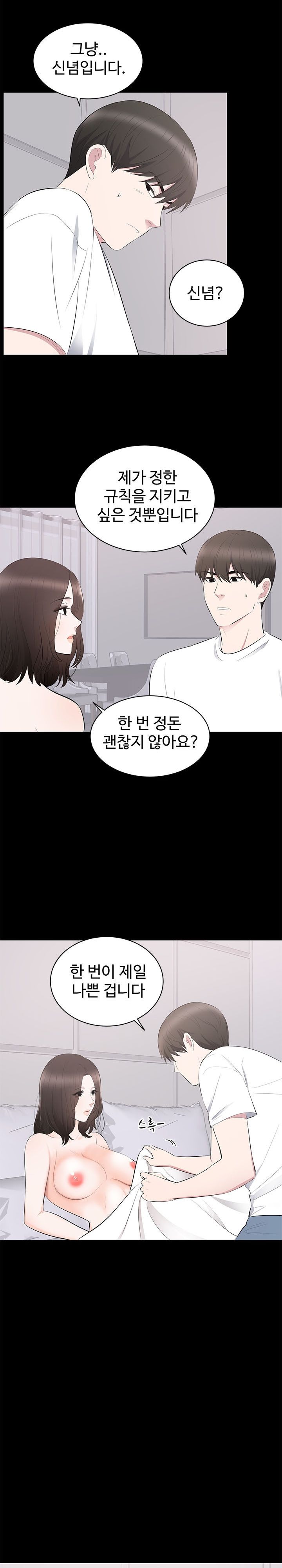 Woman Lady Raw Chapter 2 Page 16