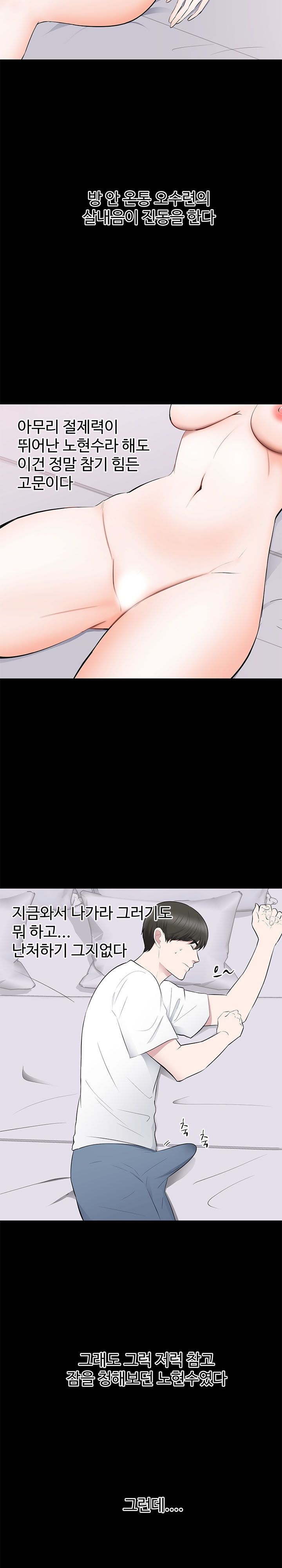 Woman Lady Raw Chapter 2 Page 3