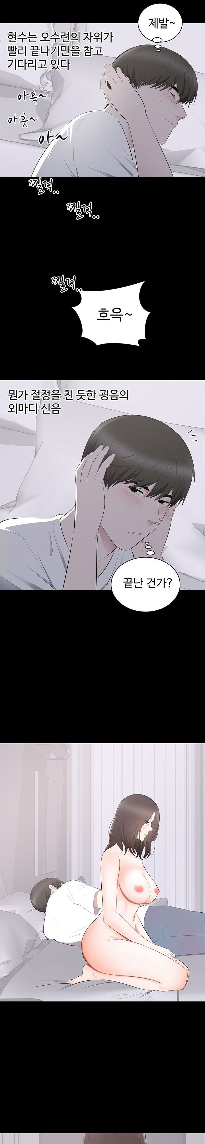 Woman Lady Raw Chapter 2 Page 8