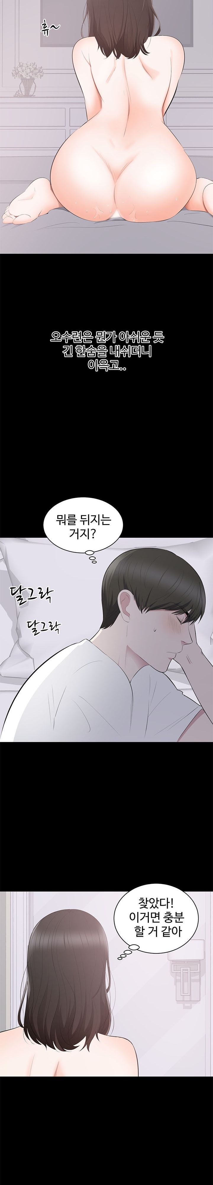 Woman Lady Raw Chapter 2 Page 9