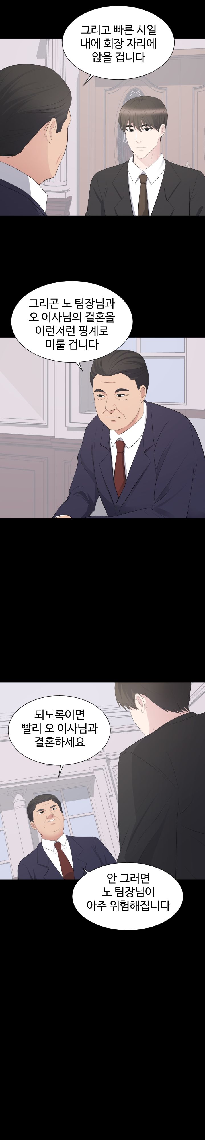 Woman Lady Raw Chapter 20 Page 13