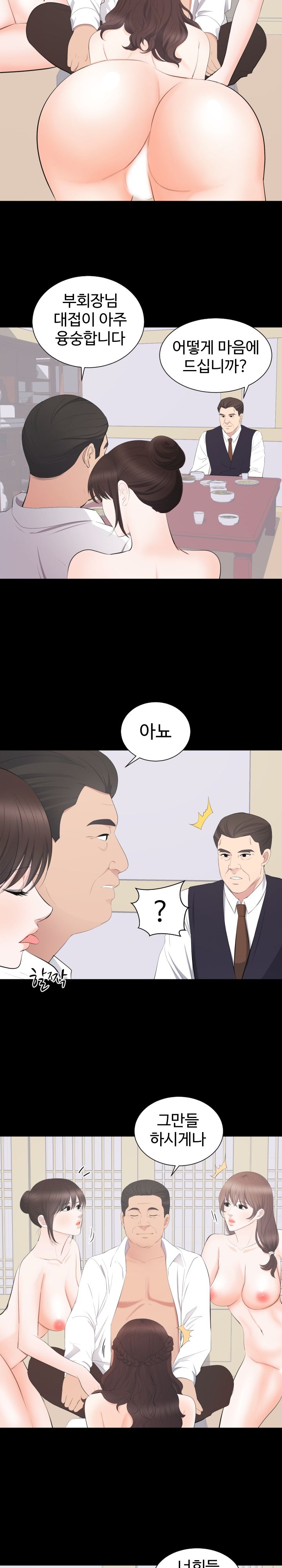 Woman Lady Raw Chapter 20 Page 3