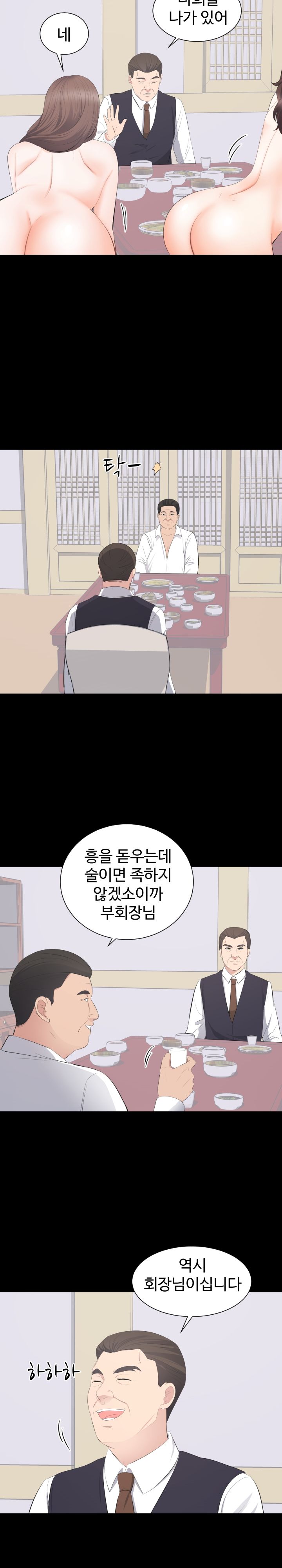 Woman Lady Raw Chapter 20 Page 4