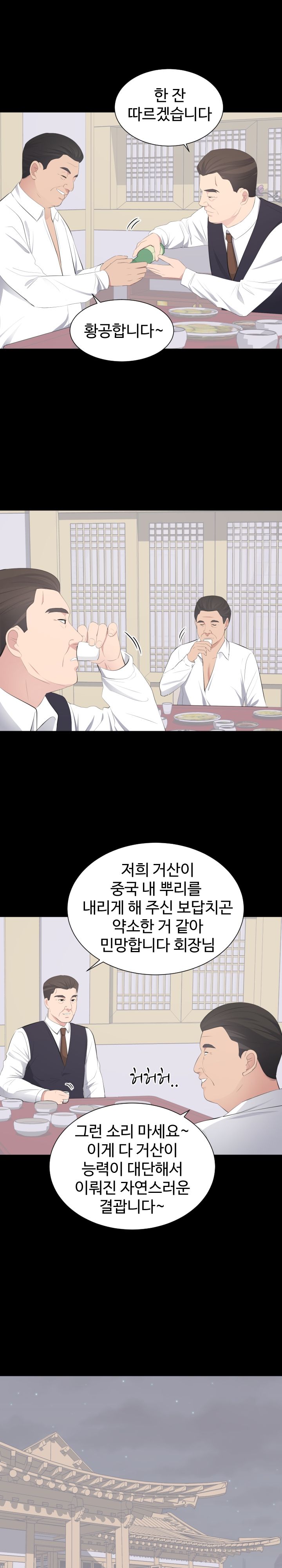 Woman Lady Raw Chapter 20 Page 5