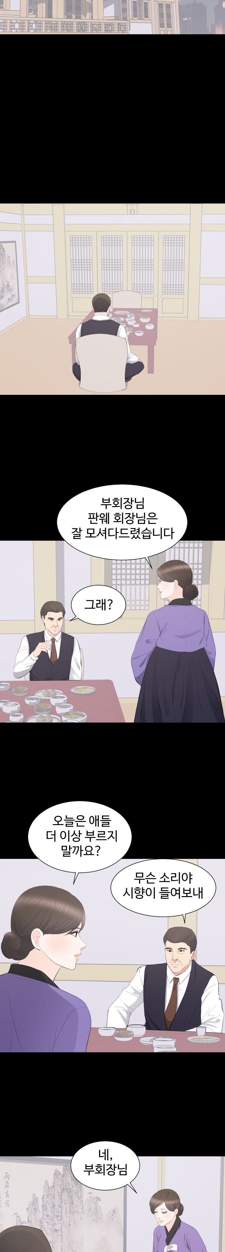 Woman Lady Raw Chapter 20 Page 6