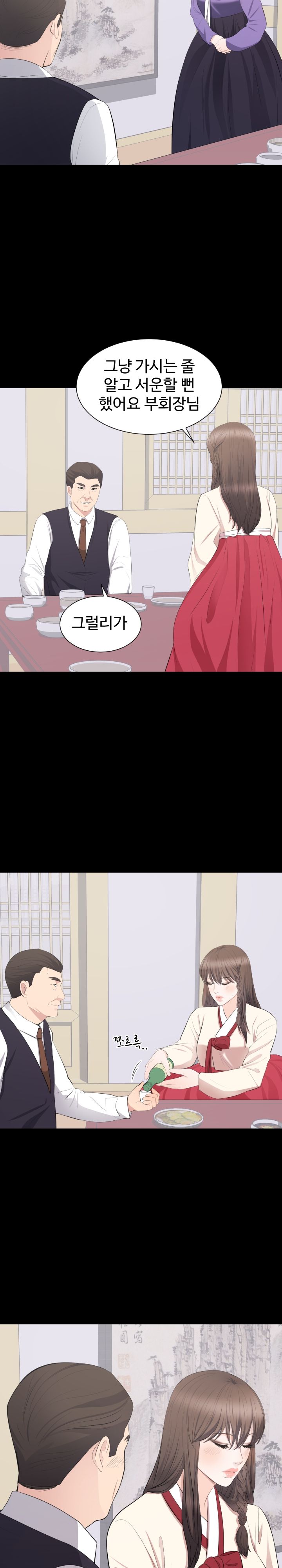Woman Lady Raw Chapter 20 Page 7