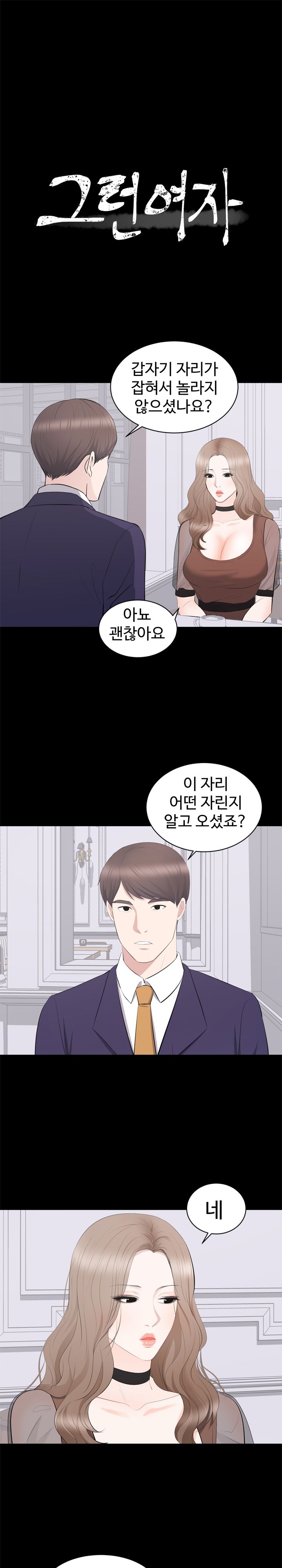 Woman Lady Raw Chapter 21 Page 1