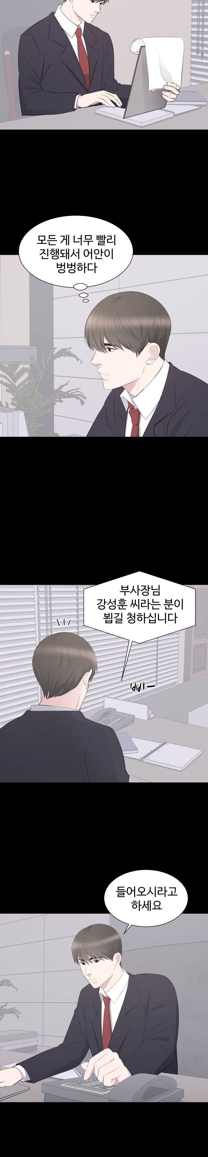Woman Lady Raw Chapter 21 Page 13