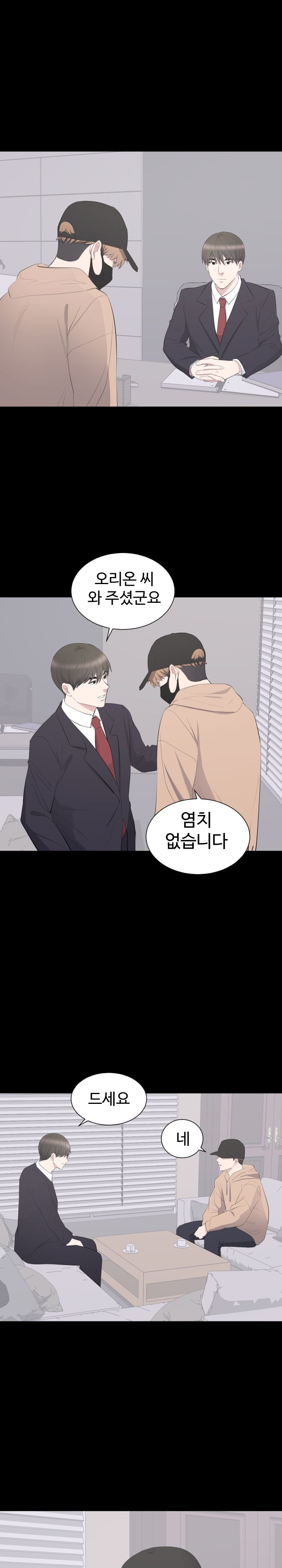 Woman Lady Raw Chapter 21 Page 14