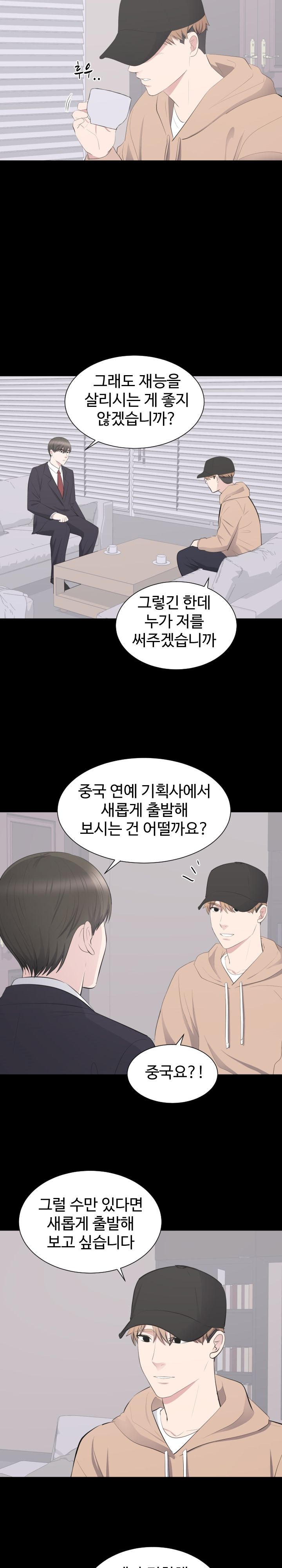 Woman Lady Raw Chapter 21 Page 15