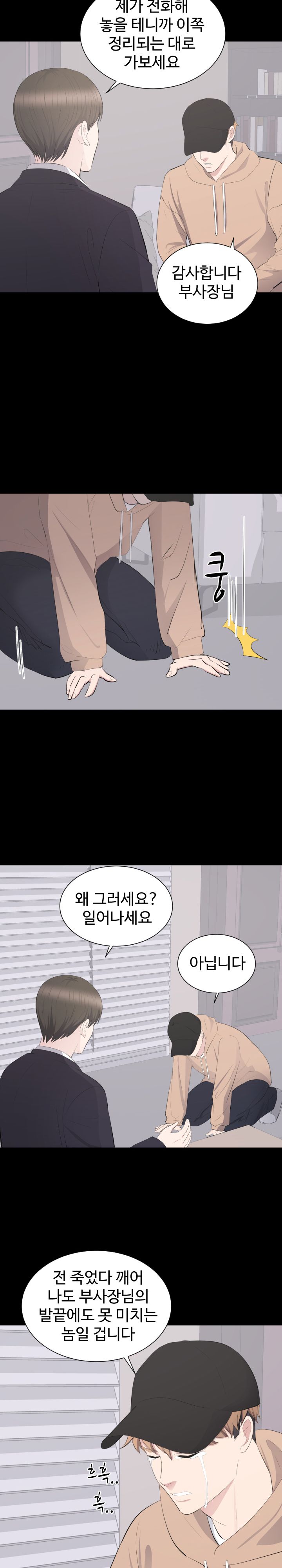 Woman Lady Raw Chapter 21 Page 16