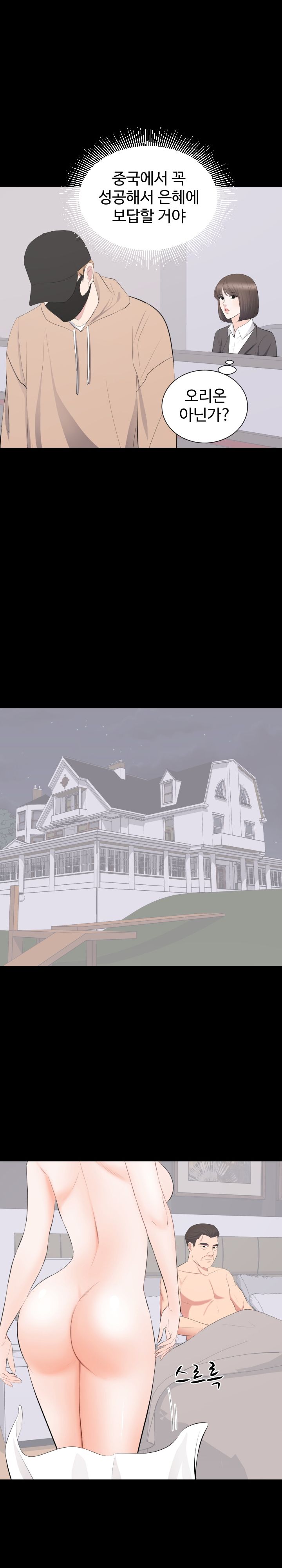 Woman Lady Raw Chapter 21 Page 18