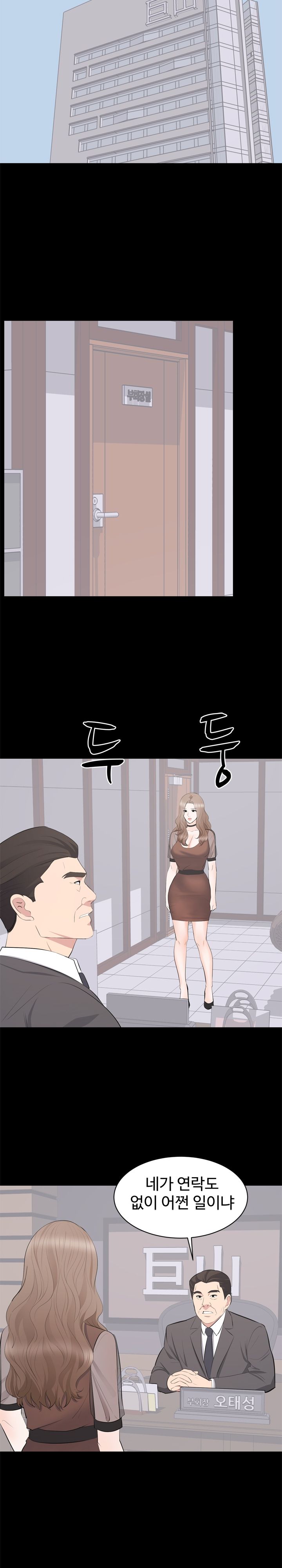 Woman Lady Raw Chapter 21 Page 3