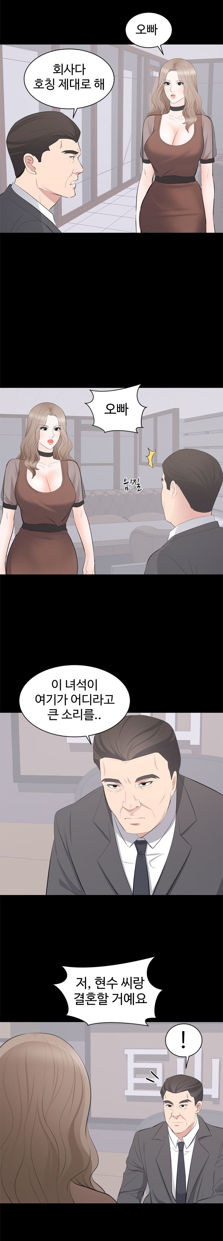 Woman Lady Raw Chapter 21 Page 4