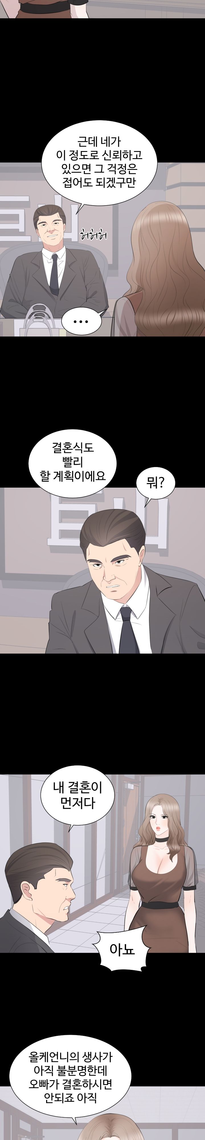 Woman Lady Raw Chapter 21 Page 6