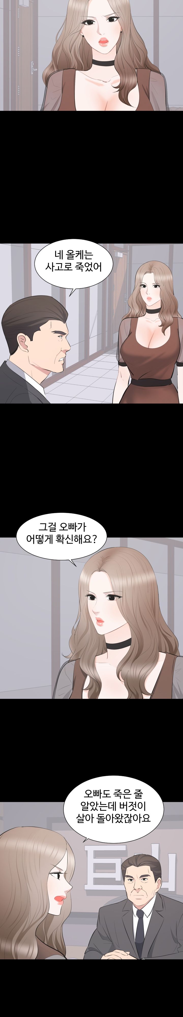 Woman Lady Raw Chapter 21 Page 7