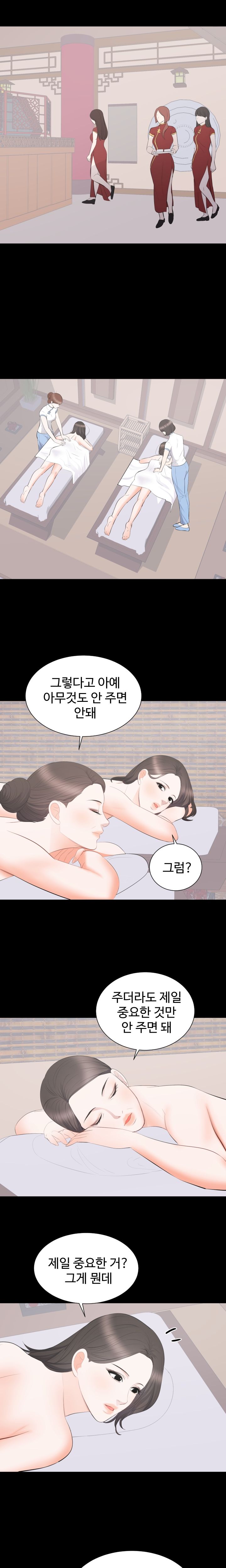 Woman Lady Raw Chapter 22 Page 10