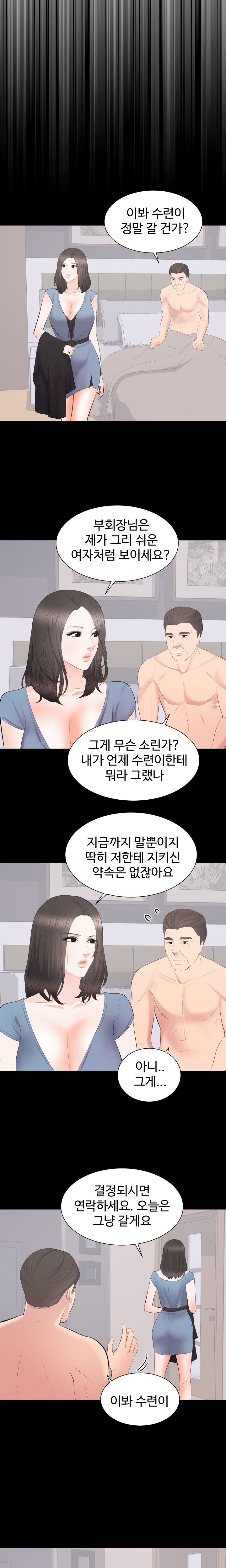 Woman Lady Raw Chapter 22 Page 12