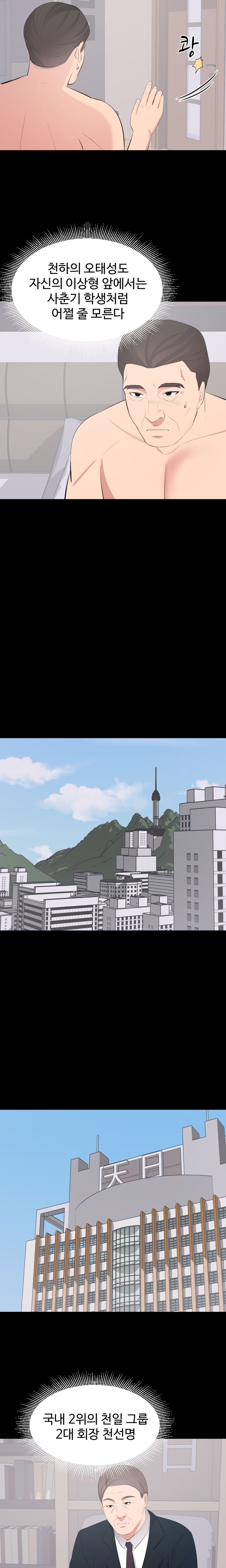 Woman Lady Raw Chapter 22 Page 13