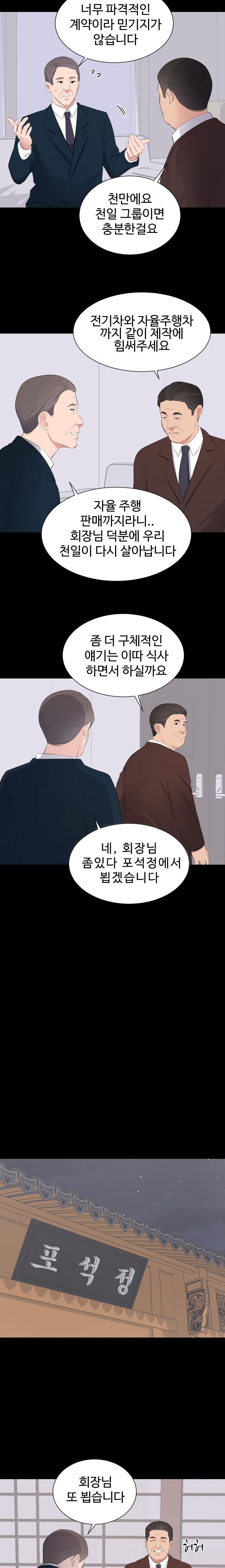 Woman Lady Raw Chapter 22 Page 16