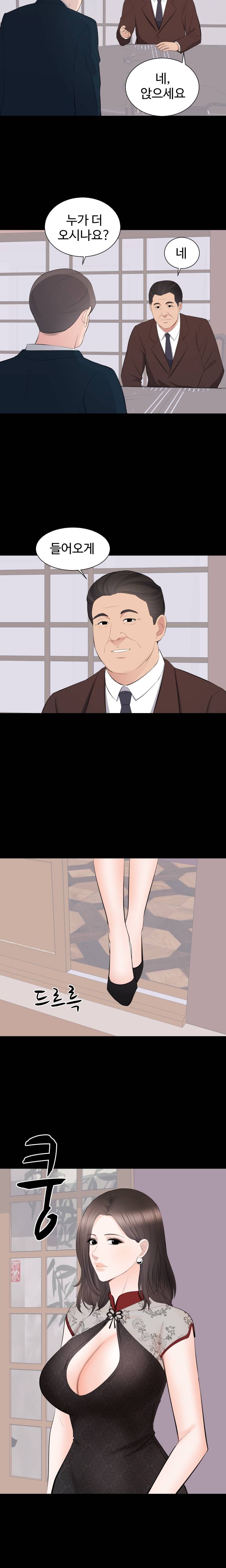Woman Lady Raw Chapter 22 Page 17