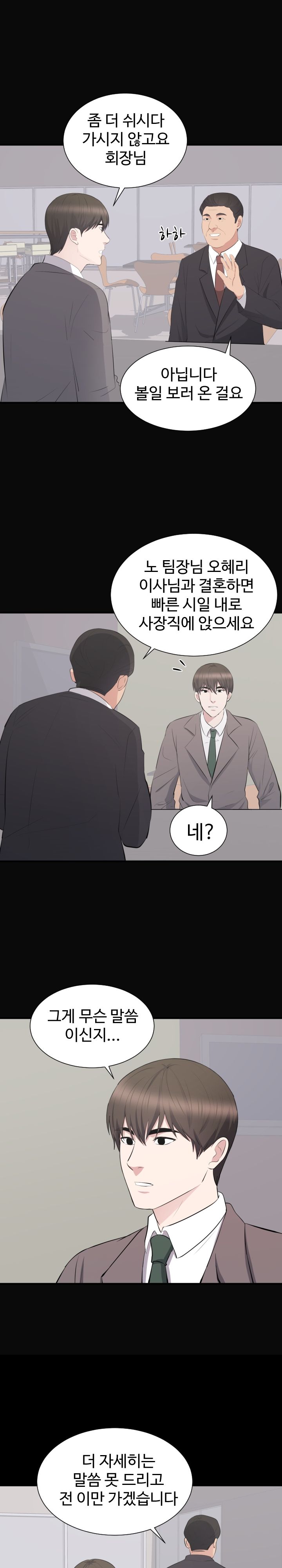 Woman Lady Raw Chapter 23 Page 10