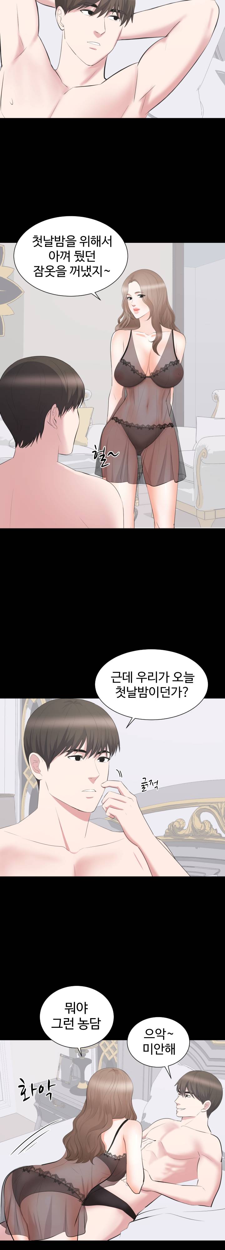 Woman Lady Raw Chapter 23 Page 14