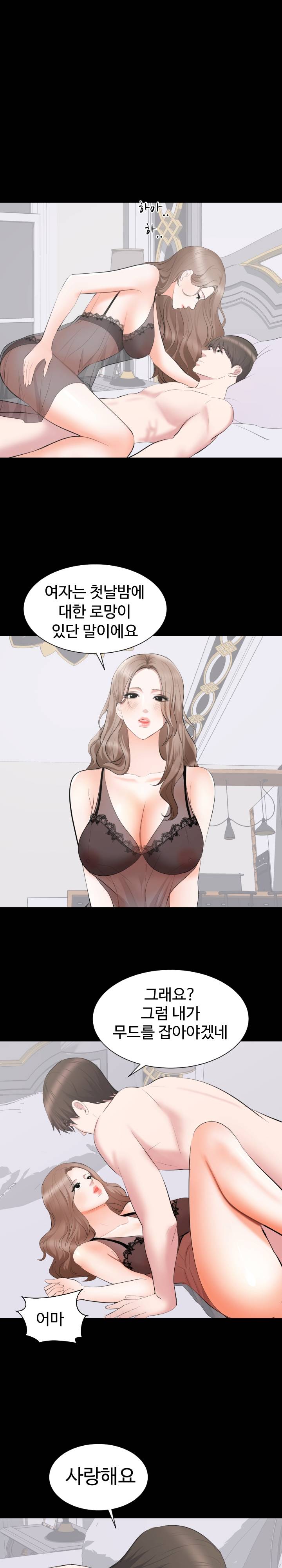 Woman Lady Raw Chapter 23 Page 15