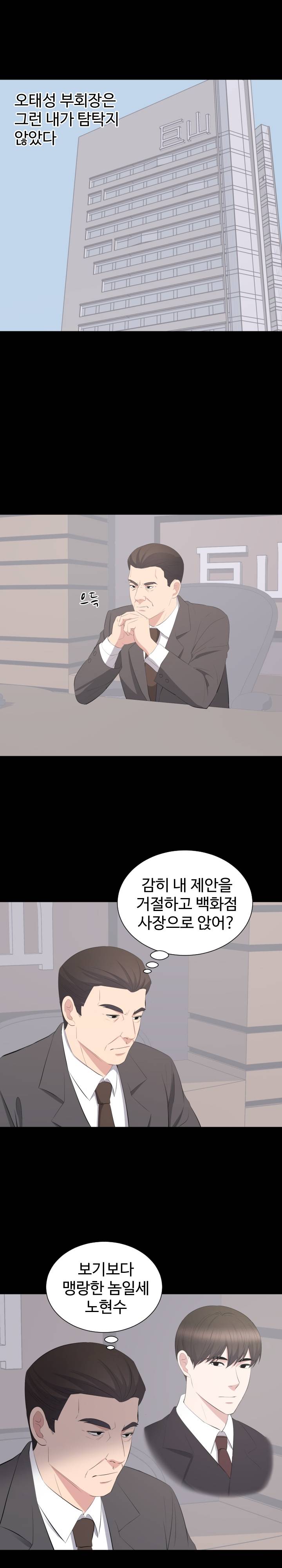 Woman Lady Raw Chapter 23 Page 17