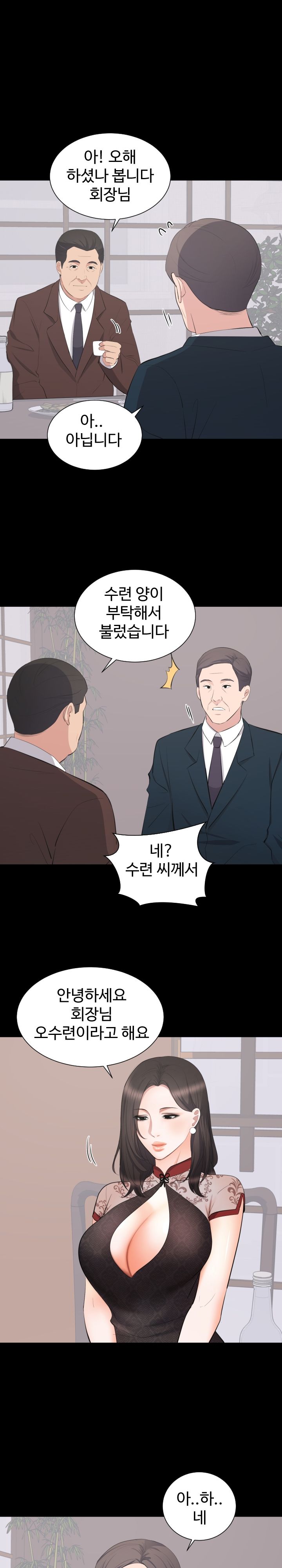 Woman Lady Raw Chapter 23 Page 2