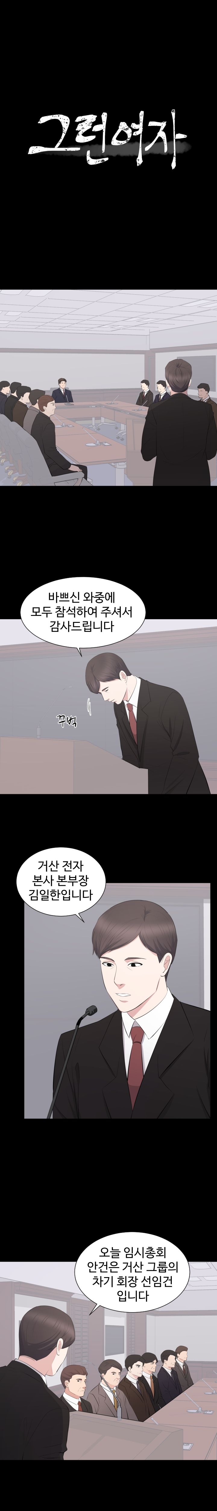 Woman Lady Raw Chapter 24 Page 1