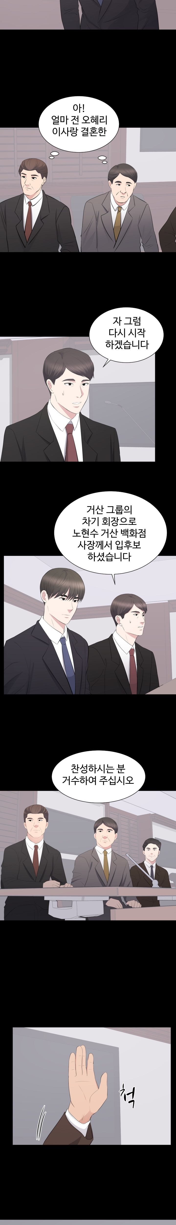 Woman Lady Raw Chapter 24 Page 10