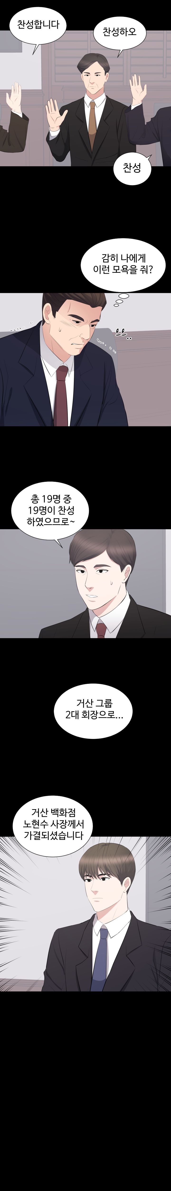 Woman Lady Raw Chapter 24 Page 12