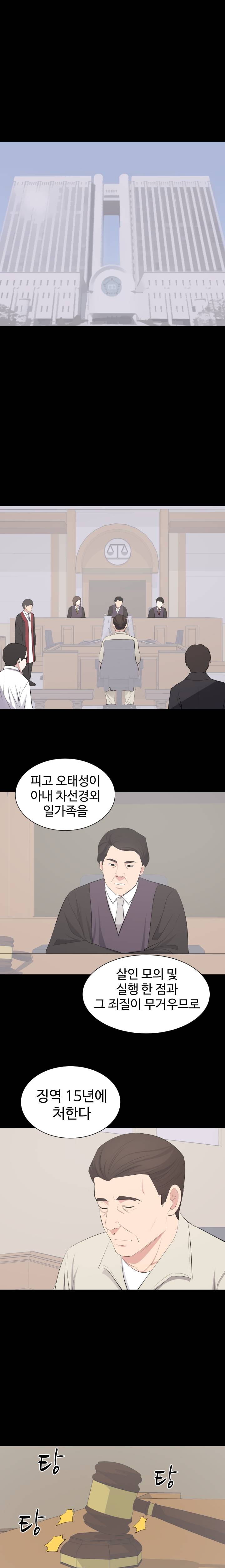 Woman Lady Raw Chapter 24 Page 13