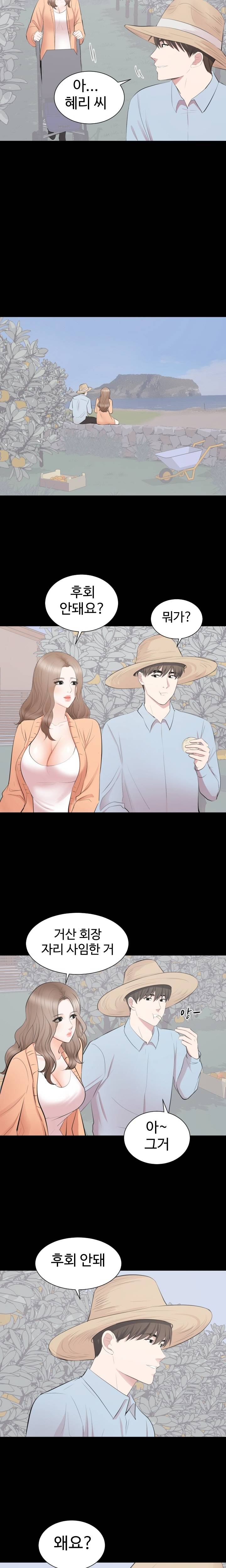 Woman Lady Raw Chapter 24 Page 15