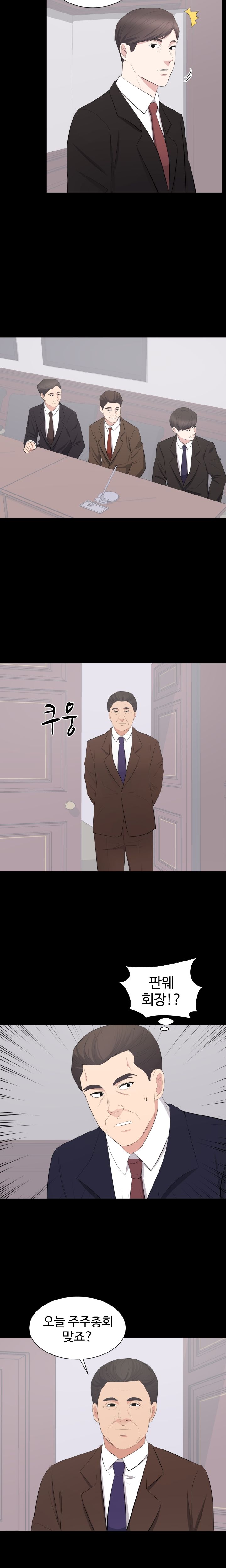 Woman Lady Raw Chapter 24 Page 3