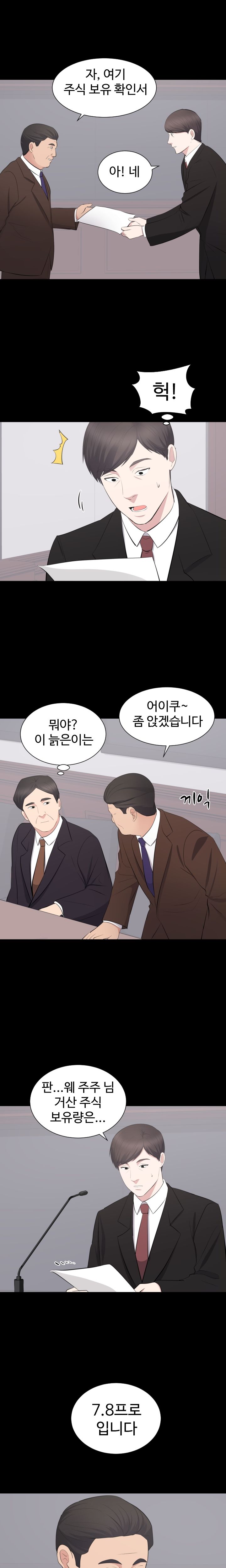 Woman Lady Raw Chapter 24 Page 4