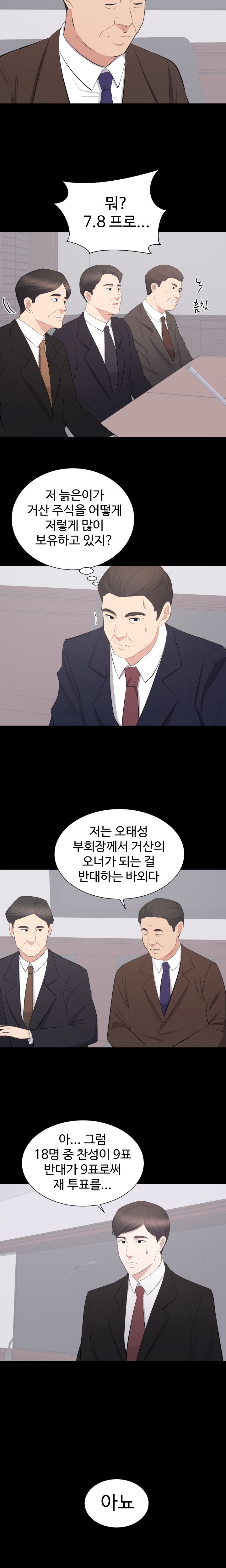Woman Lady Raw Chapter 24 Page 5