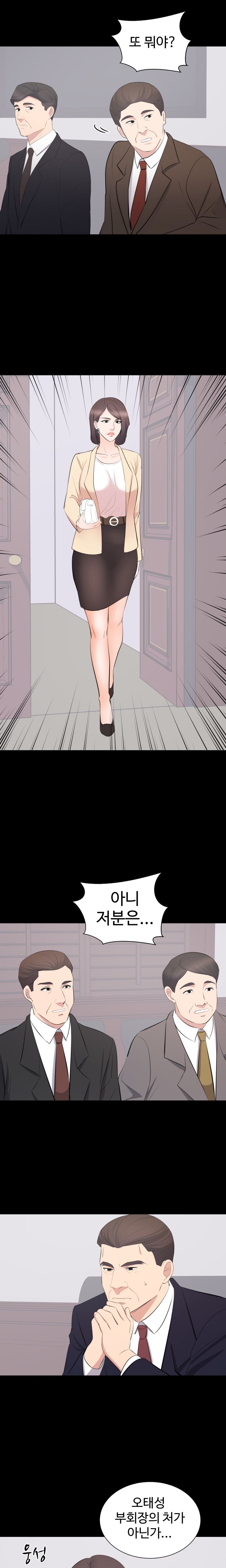 Woman Lady Raw Chapter 24 Page 6
