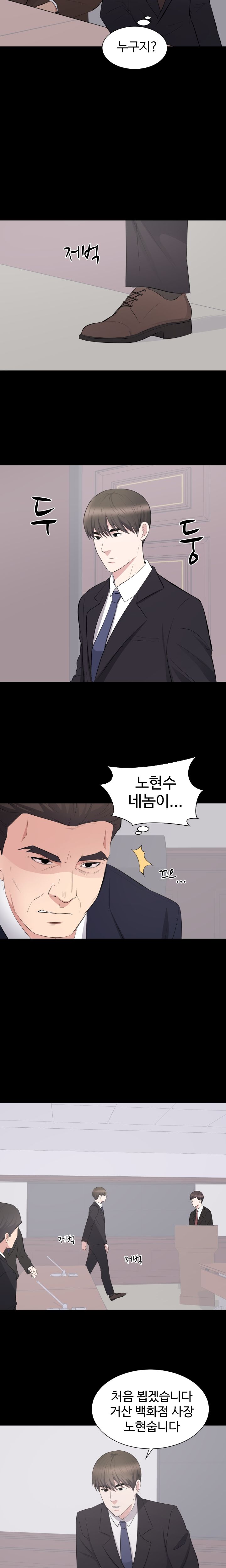 Woman Lady Raw Chapter 24 Page 9