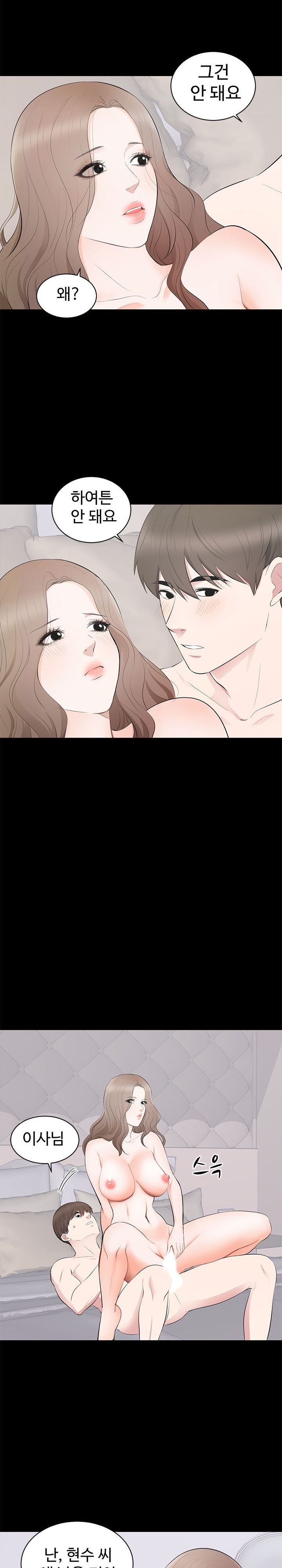 Woman Lady Raw Chapter 3 Page 13