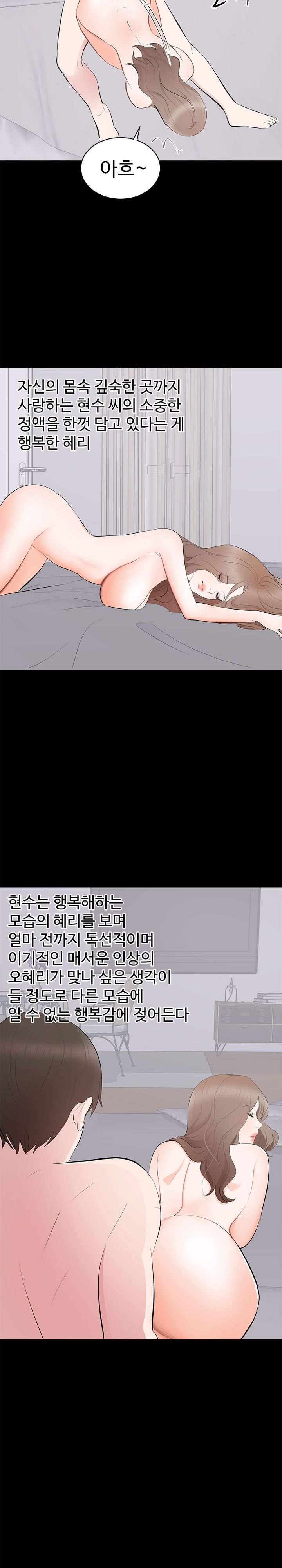 Woman Lady Raw Chapter 3 Page 16